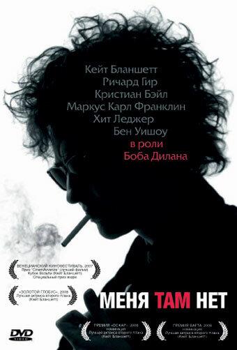 Меня там нет 2007 Смотреть Онлайн Бесплатно в Хорошем Качестве